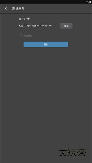 medibang paint手写软件