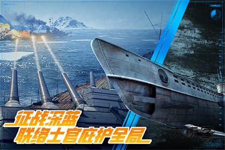 巅峰战舰航母(TPS海战)v1200010.0.1安卓版