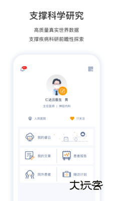 医动力app安卓版v3.15.13