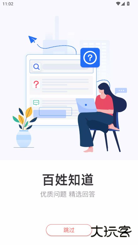 葫芦岛百姓网官方下载appv9.10.10 最新版