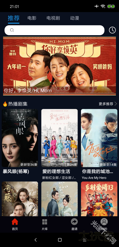 麻花影视最新版