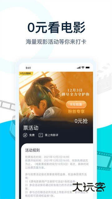 E票电影2025最新版v2.9.13