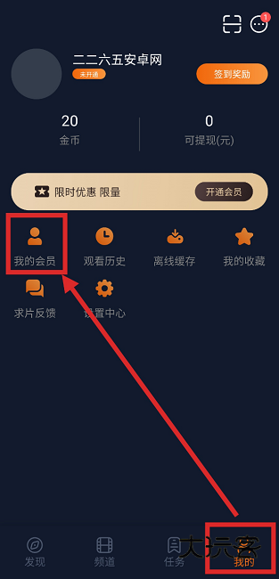 怎么成为囧次元会员账号 怎么成为囧次元会员账号