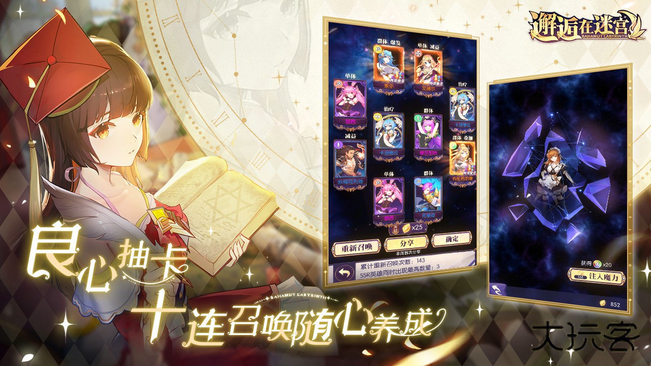 邂逅在迷宫正式版v2.5.54