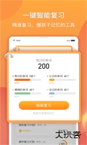 念念有词安卓版v3.1.3