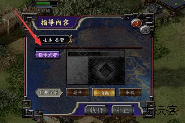 三国志9单机版