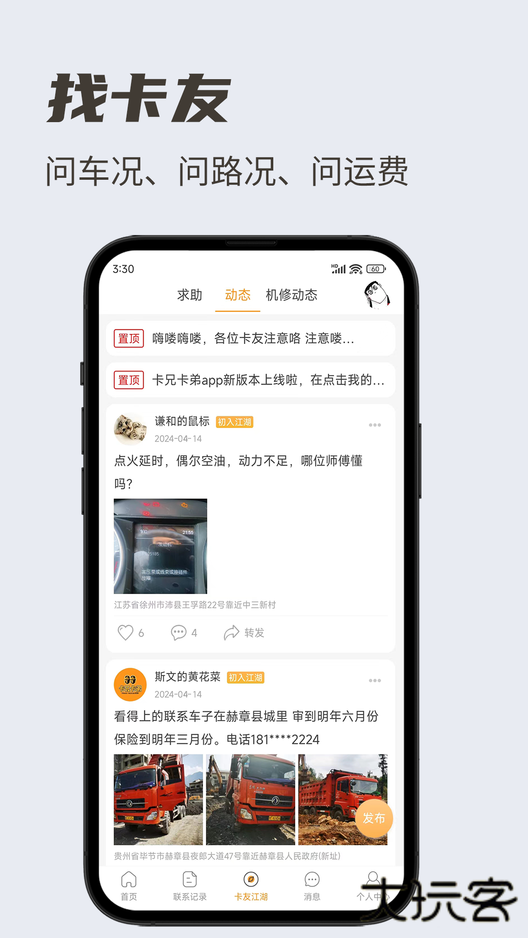 卡兄卡弟app官方版v6.8.48