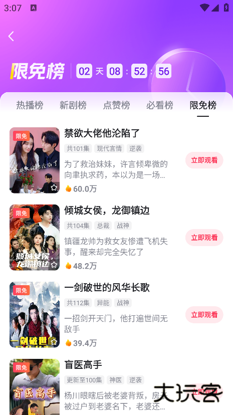 好看免费短剧官方版下载 好看免费短剧官方版下载