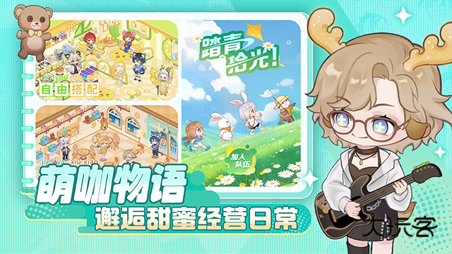 解忧小食光手游