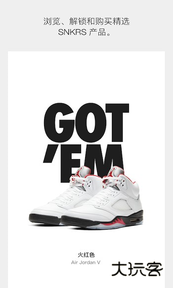 snkrs