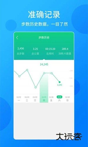酷跑计步器appv1.1.7