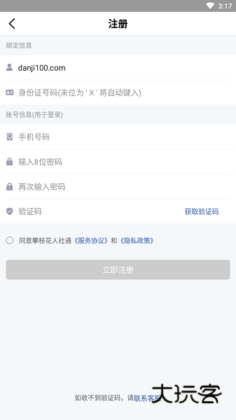 攀枝花人社通最新手机版v1.6.14