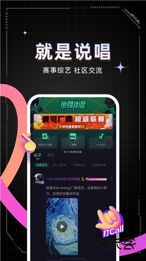 麦可手机版V1.61.5-18577