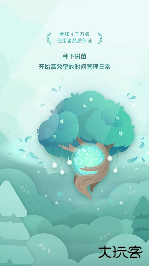 forest专注森林安卓免费版v4.99.1