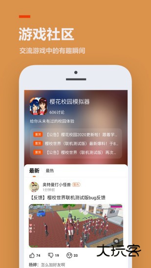 233乐园游戏正版2025最新版v4.77.0.0-4778767