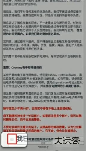 ehviewer绿色版1.9.8.0账号注册