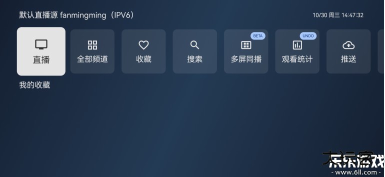 天光云影TV官方下载v3.3.10 最新版本
