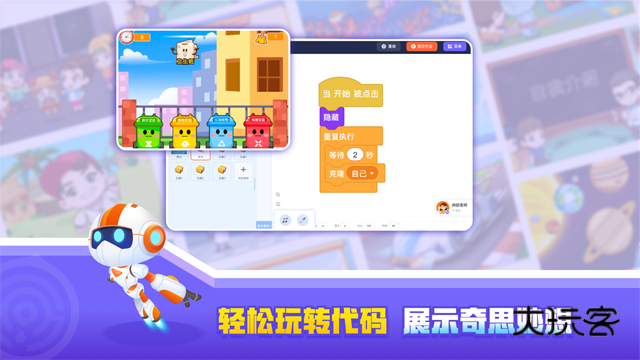 核桃编程app官方版v3.2.32