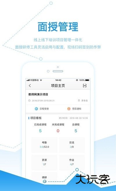 师学宝2025最新版v5.12.19