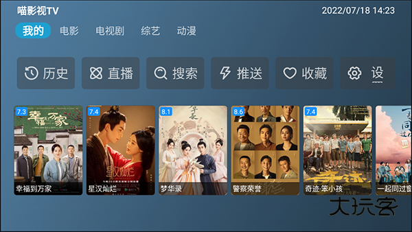喵影视正版v3.8.0