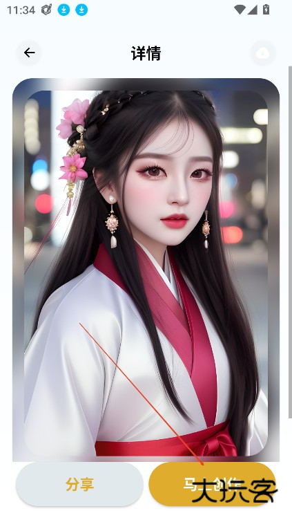 stable diffusion手机版安卓