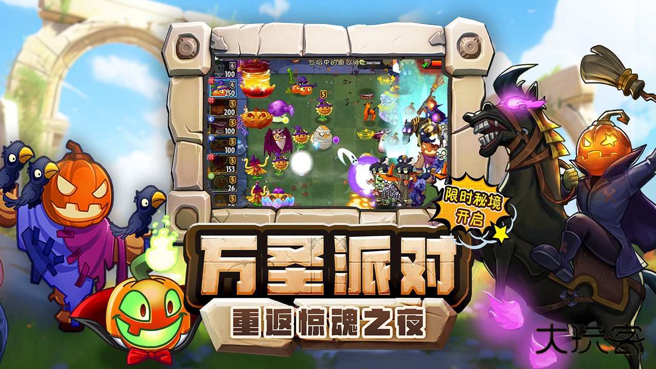 植物大战僵尸2发现河姆渡内购破解版