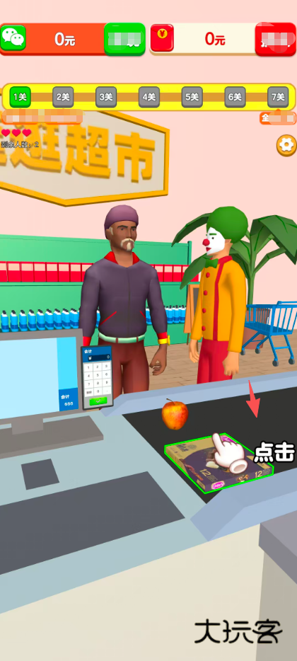 逛逛超市赚钱游戏v1.0.0.2