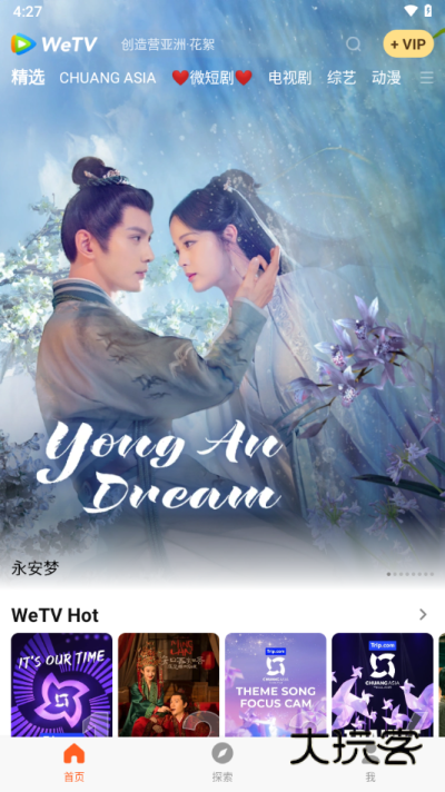 wetv网页版v5.15.9.13600