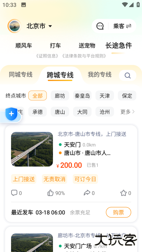 滴答滴2025官方版v8.3.2