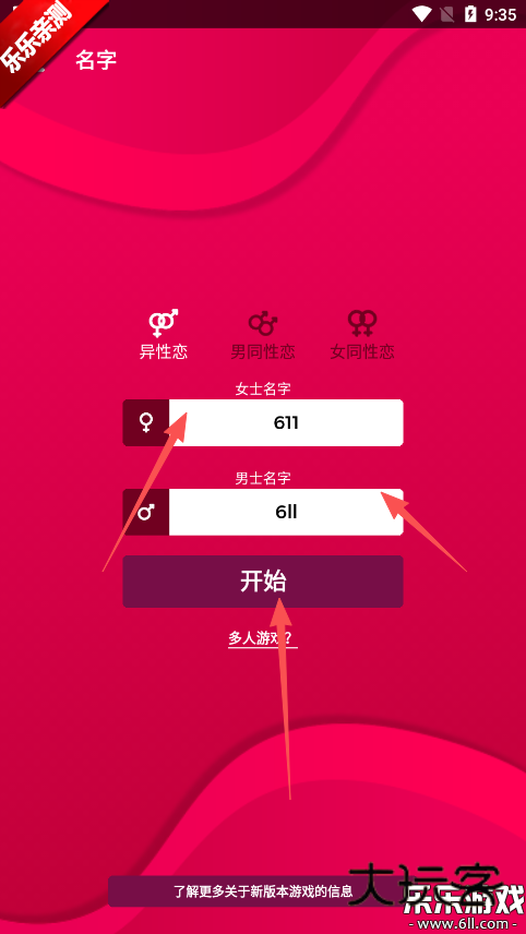 Couple Game猛烈模式下载v2.11 安卓版