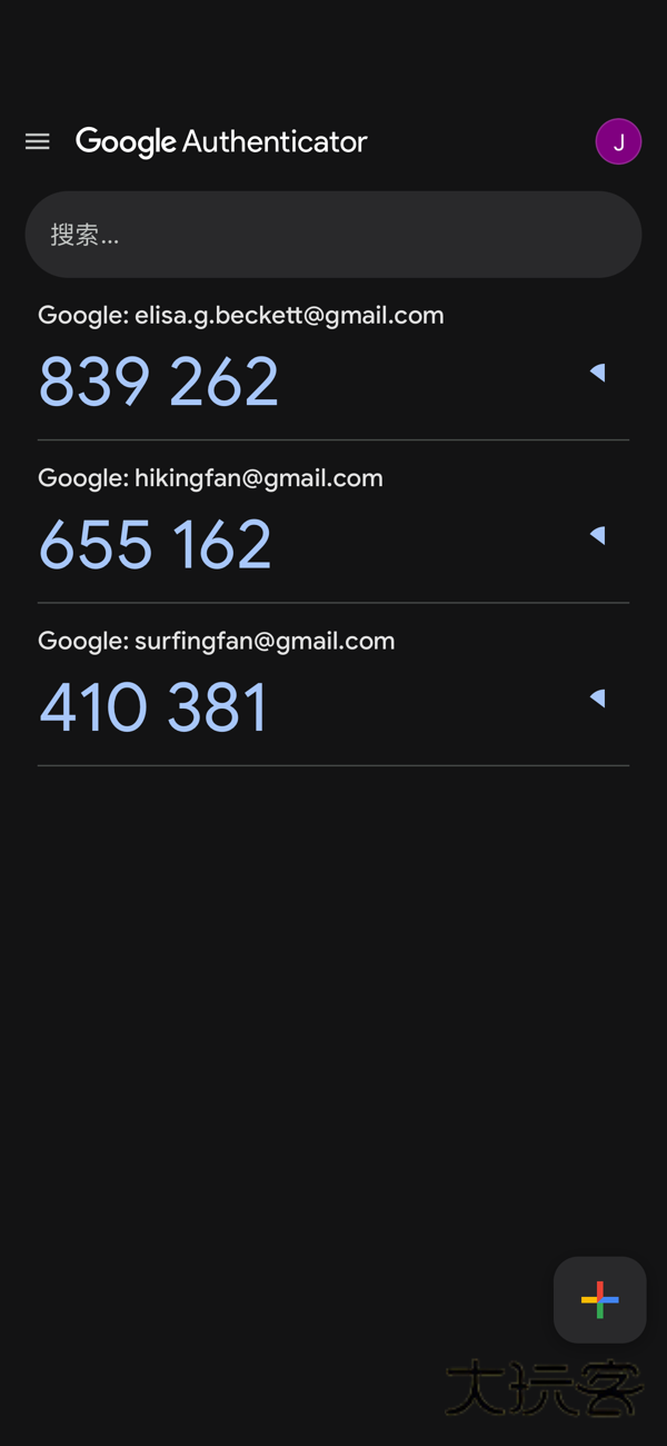 谷歌验证器工具