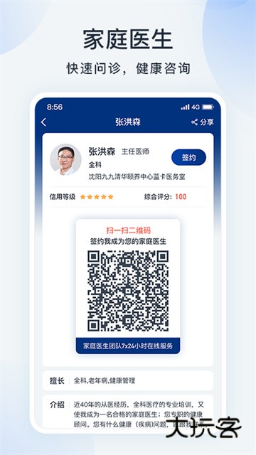 蓝卡APP官方版v4.0.10.23