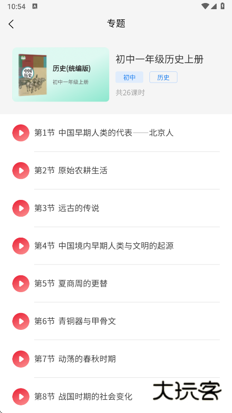 京学通app官方版下载 京学通app官方版下载