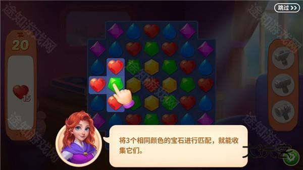 宝石梦想家图片2