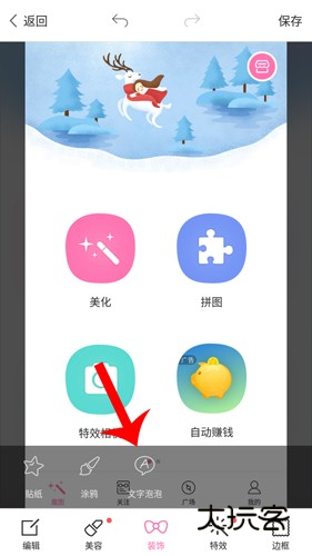 魔图app截图11