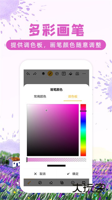 涂鸦画图软件安卓免费版安装v9.1.3