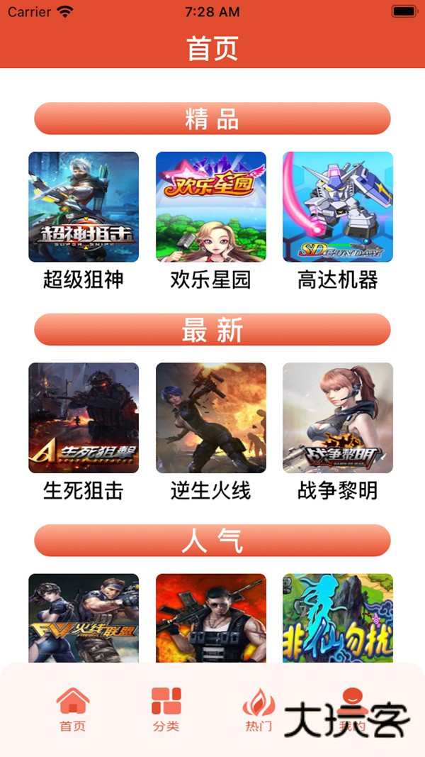 纽扣助手app安卓版v4.8.5