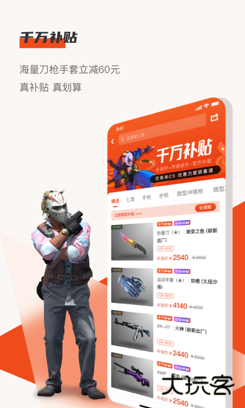 C5GAME官方版v4.5.1