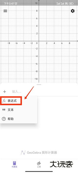 geogebra怎么画函数