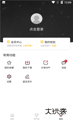 追剧达人app最新版v3.2.1
