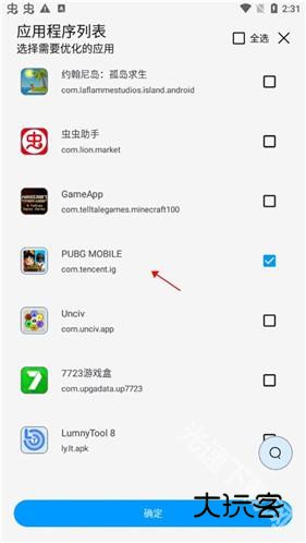 lumnytool画质助手v3.1.0.1安卓版