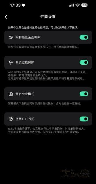 飓风相机StormCam安卓版