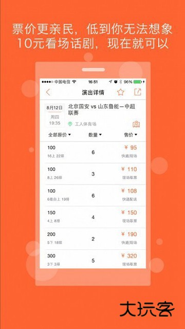ticketmaster新加坡