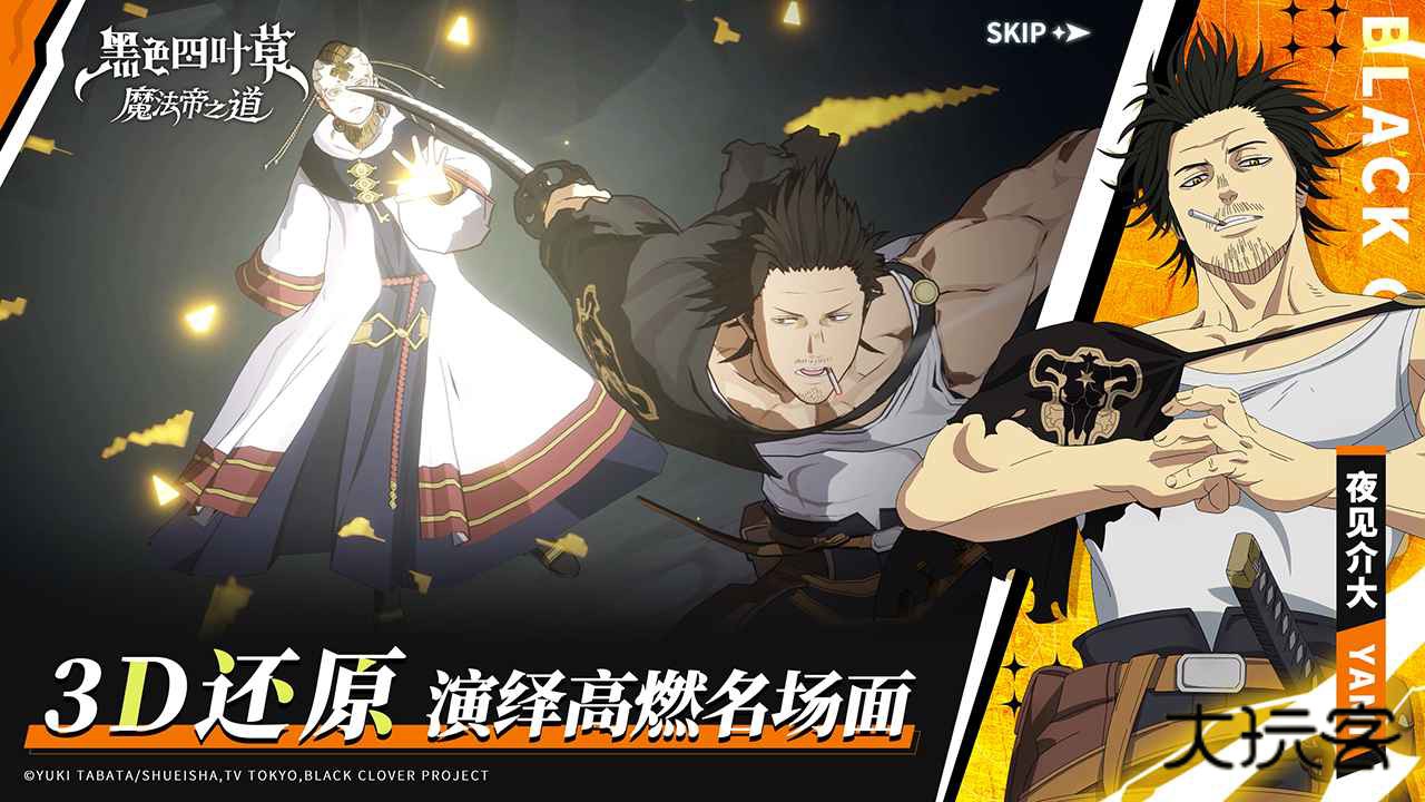 黑色四叶草魔法帝之道官方正版v0.01.011