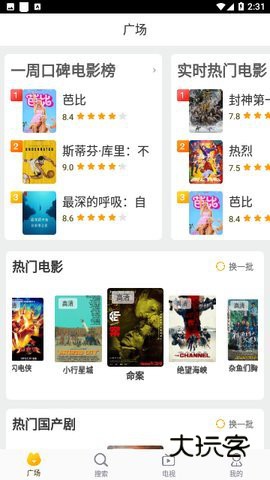 白云视频追剧手机版v3.4.0