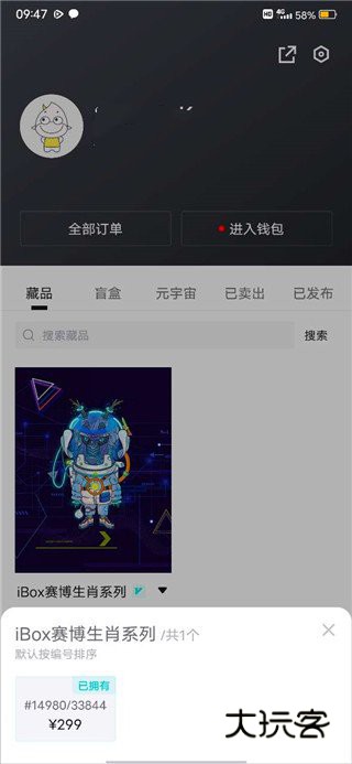 ibox安卓版v2.1.08