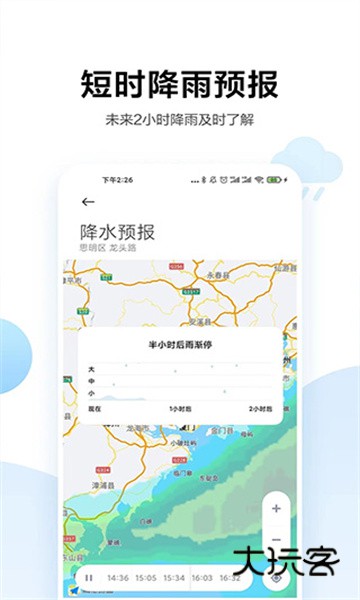 小米天气最新版V16.0.4.5