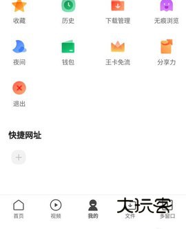 乐课网App教学平台(乐桃)