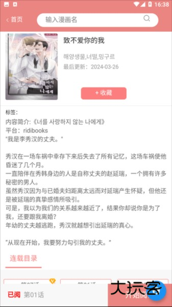 一耽女孩怎么用4