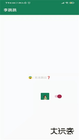 李跳跳正版手机版v2.4